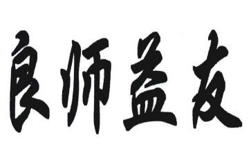我的益友作文精选7篇