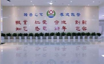参观大医院心得体会8篇