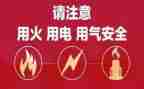 用电安全心得体会600精选8篇