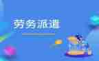 短期用工劳动合同8篇