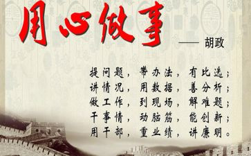 担当作用心得体会8篇