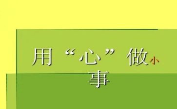 通用心得体会800字8篇