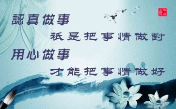 思维导图的教学应用心得5篇
