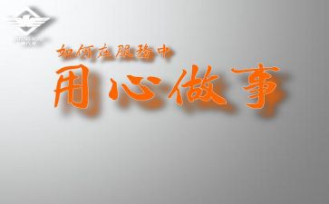 教学运用心得体会5篇