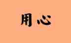 多媒体技术与应用心得6篇