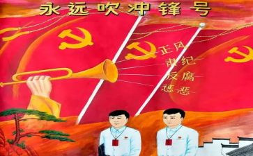 永远吹冲锋号2心得体会7篇