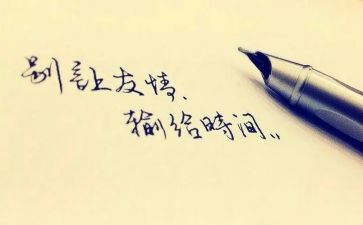 有关友谊的作文模板8篇