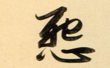 做不抱怨的老师读后感5篇