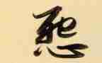 做不抱怨的老师读后感5篇