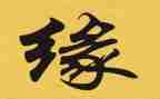 镜花缘读后感参考6篇