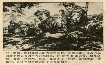抗美援朝感悟心得8篇