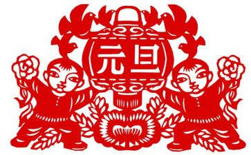 元旦主题活动方案优质8篇