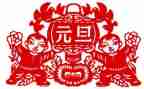 中班庆元旦活动总结7篇