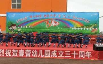 幼儿园庆元旦领导讲话稿5篇