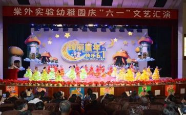 幼儿园庆元旦活动方案模板6篇