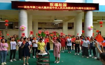 幼儿园庆元旦活动方案优质6篇