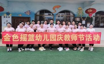 幼儿园庆三八活动总结最新6篇