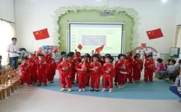 幼儿园庆元旦新年活动方案6篇