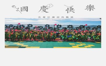 幼儿园庆六一活动教案7篇