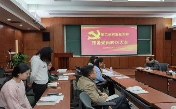预备党员最新思想汇报6篇