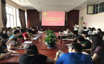 预备党员最新思想汇报推荐6篇