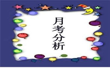 教师月考核表的个人总结优质8篇
