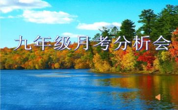 教师月考核表的个人总结推荐6篇