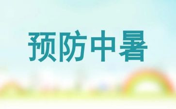 预防溺水主题活动总结6篇