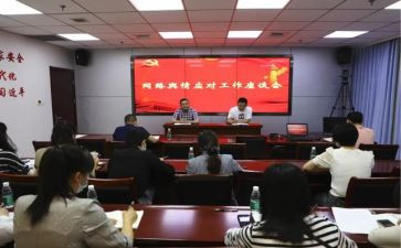 2024年网络舆情工作总结7篇