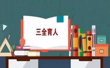 教师育人心得7篇