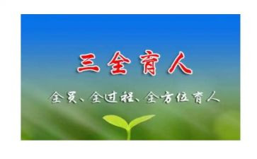 全国育人楷模心得体会范文6篇