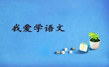 语文老师工作计划最新6篇