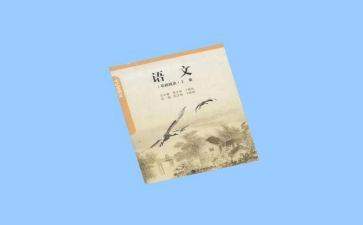 一上语文教师教学计划7篇