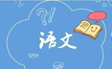 教师语文工作计划优质5篇
