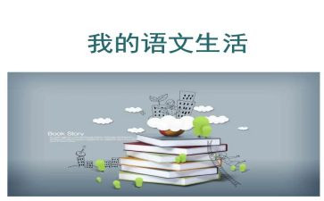 2022年度语文教学计划8篇