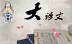 语文的个人总结优秀6篇