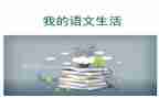 高考语文2024作文6篇