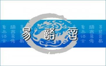 语言的心得体会6篇
