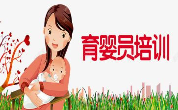 领育婴师证的心得体会7篇