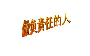 工作责任心的心得体会8篇