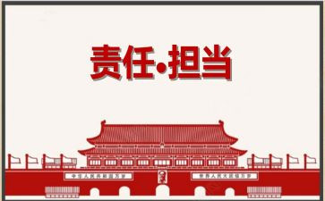 以责任为主的演讲稿5篇