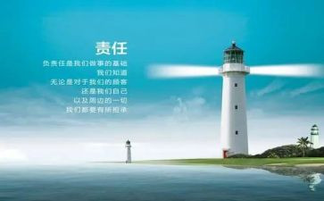 银行责任担当演讲稿6篇