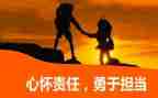 有责任心的演讲稿精选8篇