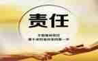 强化责任担当心得体会6篇