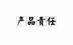 我责任作文600字7篇