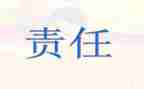 护士责任心的心得体会6篇