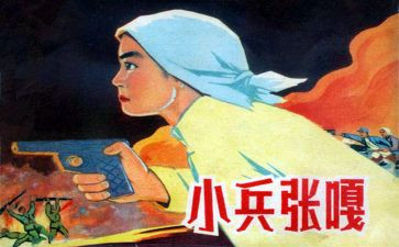张嘎的读后感5篇