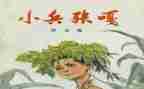 小兵张嘎的作文通用7篇