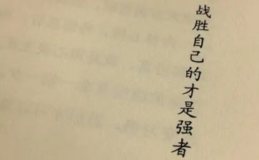 93抗战胜利心得体会5篇