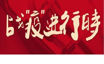 战疫情思想汇报范文5篇